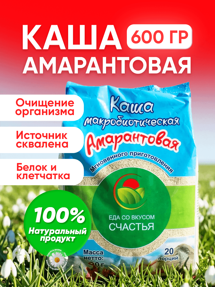 Амарантовая каша