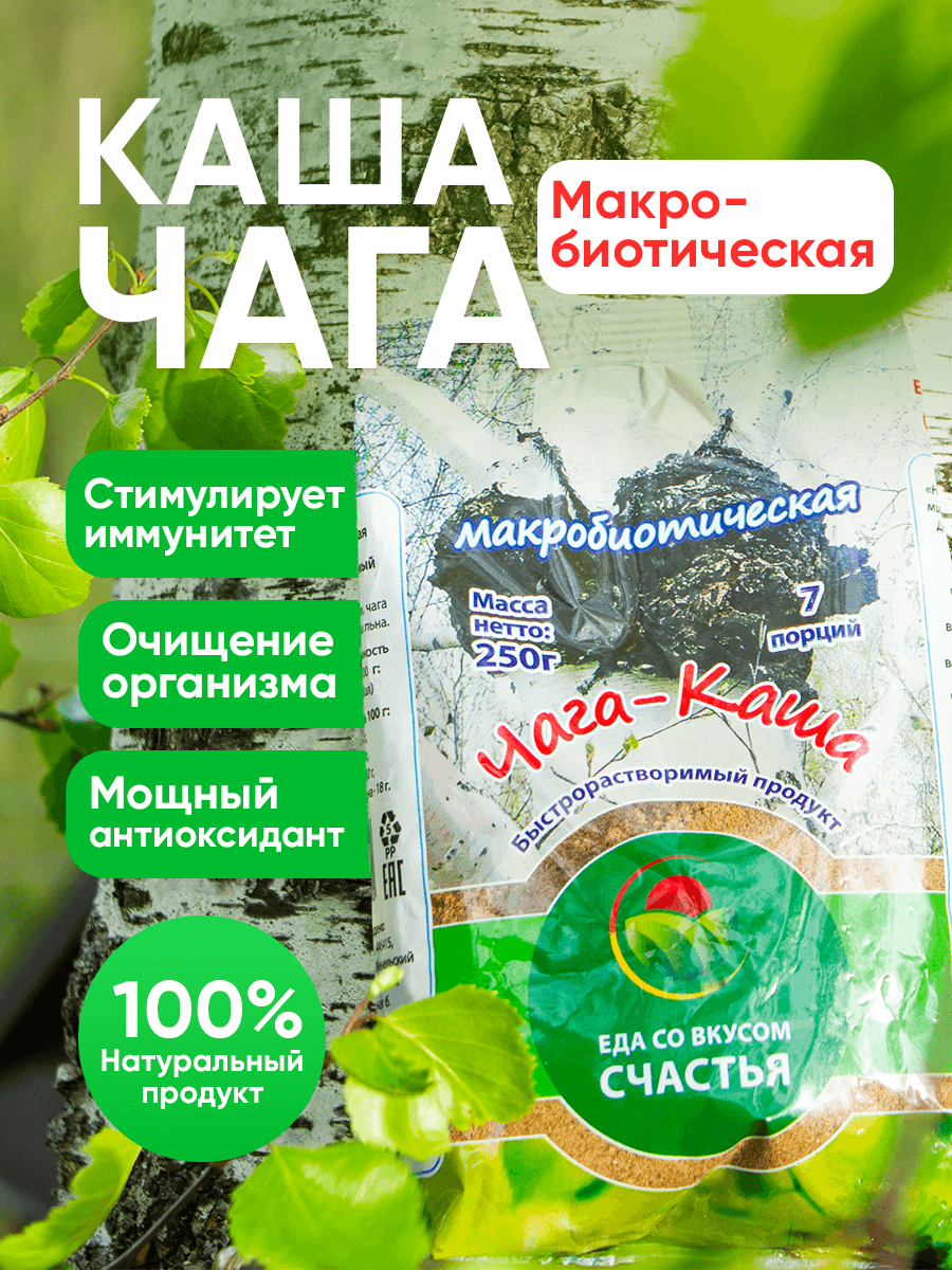 Чага каша