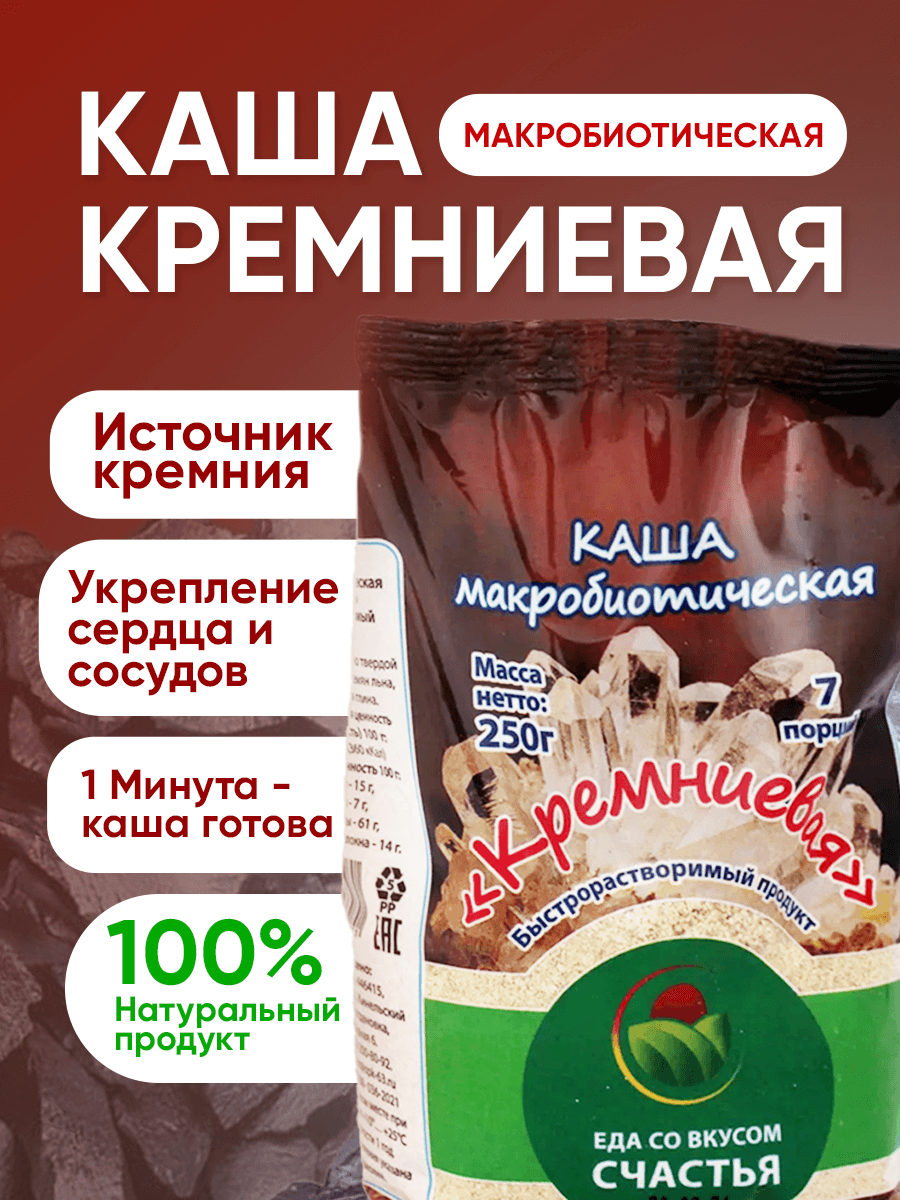Кремниевая каша