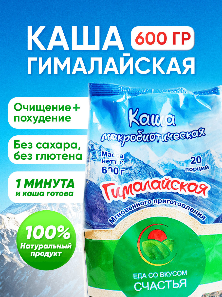 Гималайская каша