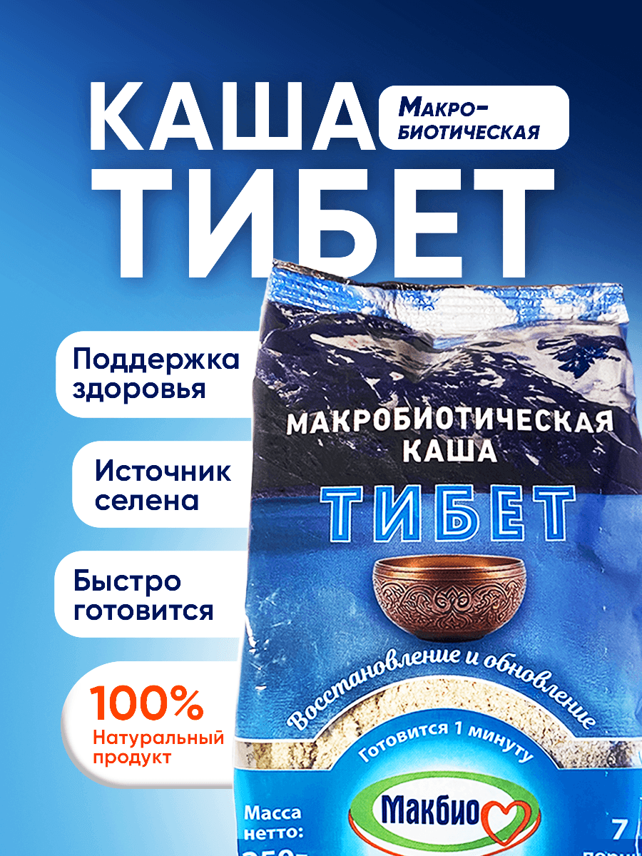 Каша Тибет
